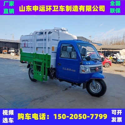 五柴油征三轮挂桶垃圾车6方物业