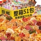 零食大礼包麻辣卤味网红类香辣条鸭脖解馋零食小吃批发休闲小零食