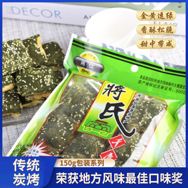 奉化千层饼宁波特产奉化溪口特产蒋氏海苔千层饼传统糕点手工酥饼