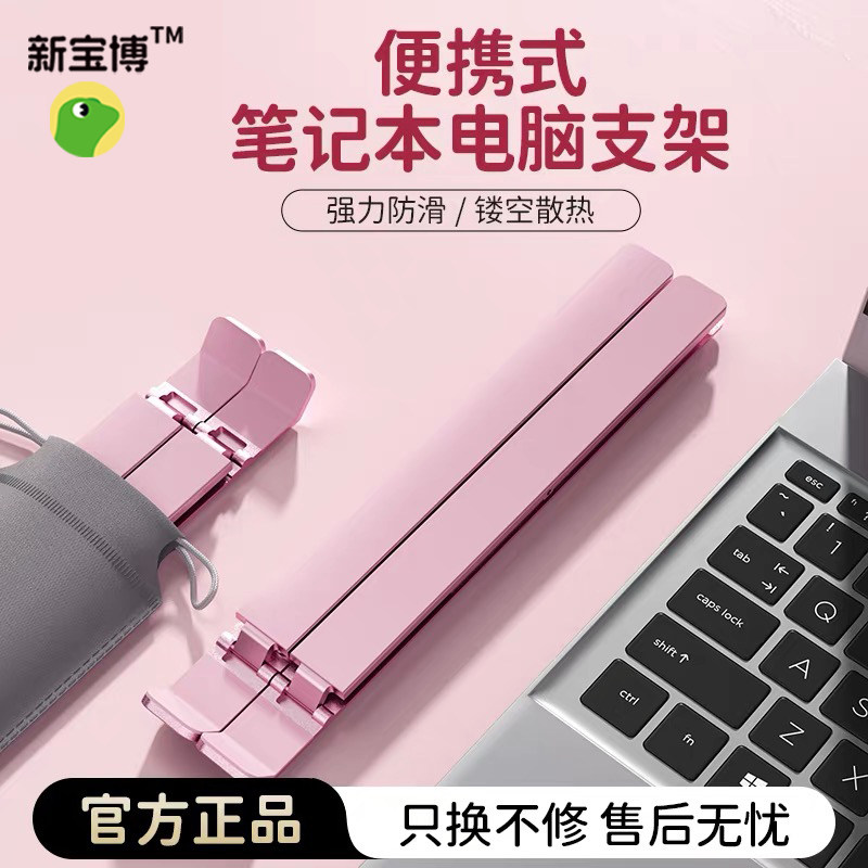 铝合金笔记本电脑支架增高散热架游戏本通用桌面办公一体折叠便携