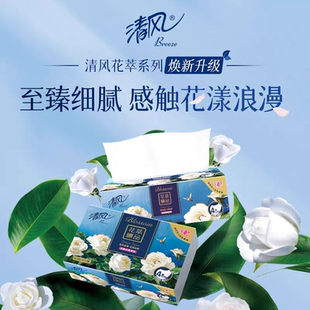 家用抽纸两种包装 清风花萃系列80抽四层加厚印花卫生纸巾装 随机发