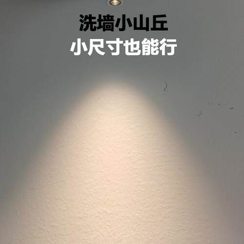迷你小射灯嵌入式满天星牛眼灯
