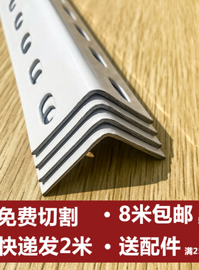 定制角钢货架材料置物架三角铁带孔多层可调节自由组合角铁条支架