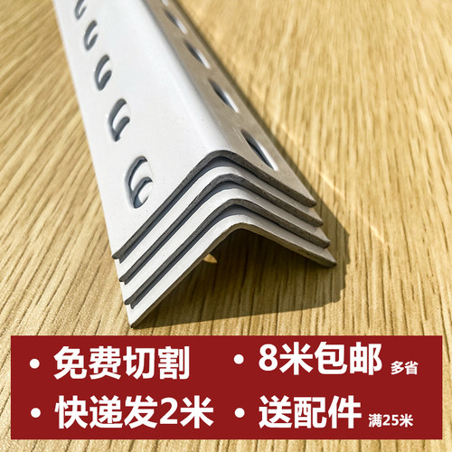 多功能角钢条自由组合架子可切割