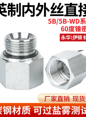 5B/5B-WD压力表碳钢内外丝牙转换接头12分英制螺纹焊接活接头补芯