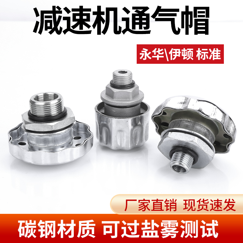 透气帽减速机通气帽透气塞C型空气过滤器滤清器液压齿轮箱排气阀