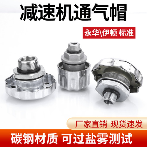 透气帽减速机通气帽透气塞C型空气过滤器滤清器液压齿轮箱排气阀