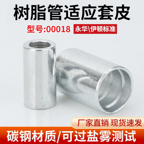 00018扣压树脂管套皮套筒高压油管胶管套筒接头套皮扣压式套筒