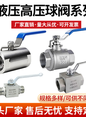 高压球阀KHB-18LR高压球阀KHB-G11/4对焊双活接液压阀门液压球阀