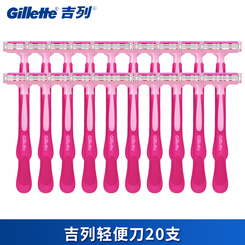 Gillette/吉列手动剃须刮胡子