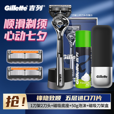 吉列引力盒锋隐致顺手动剃须刀锋速5层刀片手动刮胡刀头进口正品