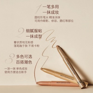 哑光高光阴影修容棒泪沟鼻影侧影立体唇颊两用 修容笔 TAG 泰格莉