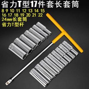 .可换头扳T型杆套筒扳手1/2手柄直弯杆T字杆丁字头工具大飞加力
