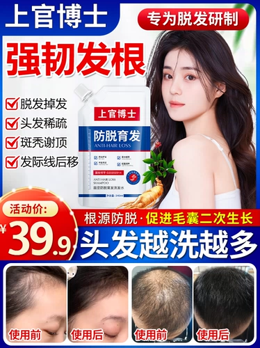 Shangguan Miao Шампунь для сильных и развитых волос с экстрактом растений, укрепляющий волосы для мужчин и женщин, контроль жирности и пушистость 8