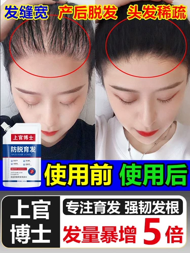 Shangguan Miao Шампунь для сильных и развитых волос с экстрактом растений, укрепляющий волосы для мужчин и женщин, контроль жирности и пушистость 8