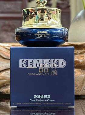 一品芳颜净透焕靓霜35g(无感) 靓颜控色霜淡化黑色素斑
