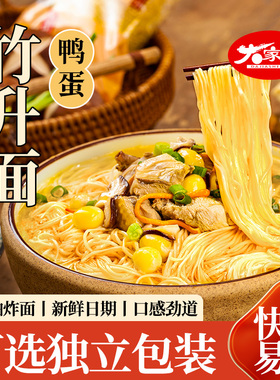 大家盛广东竹升面早餐细面一整箱手工云吞面炒面非油炸面速食面条