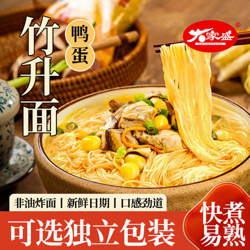 大家盛广东竹升面早餐非油炸面
