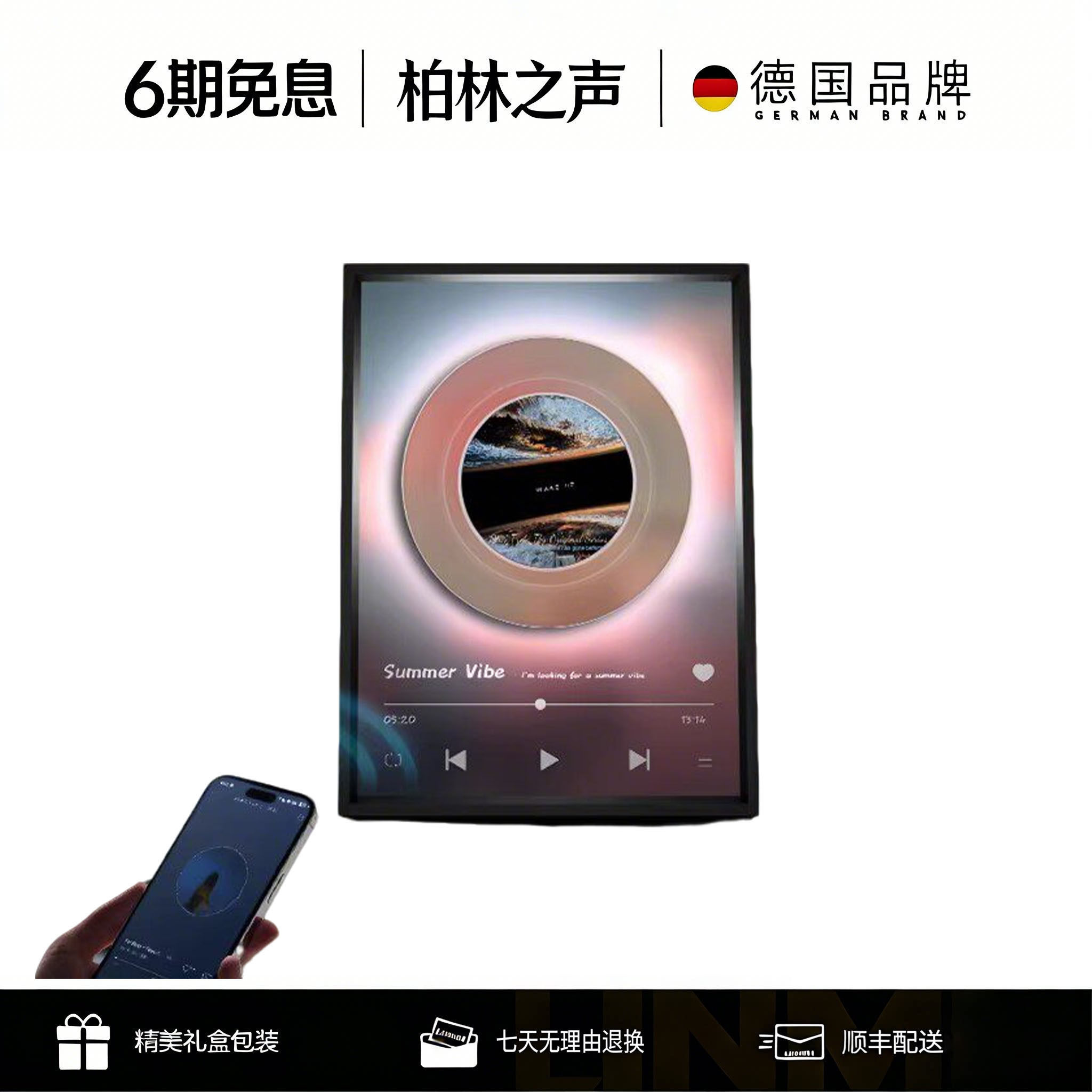 柏林之音唱片创意装饰画蓝牙音箱企业客户伴手礼桌面低音炮小音响