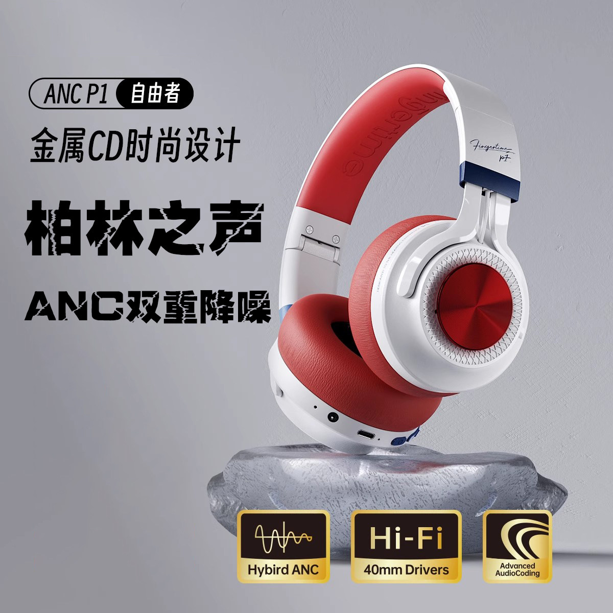 德国柏林之声头戴式蓝牙耳机降噪耳机运动游戏无线电竞耳麦长续航