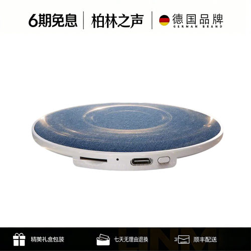 德国柏林之声枕上音碟蓝牙音响听歌神器骨传导超薄助眠睡眠高音质