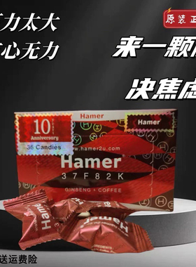 spinach进口马来西亚能量糖悍马精糖金黑蓝彩虹永春红糖hamer正品