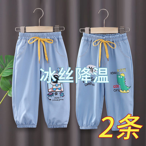 夏季冰丝长裤天丝牛仔打底男孩宽松裤子薄款春秋儿童防蚊裤宝宝帅
