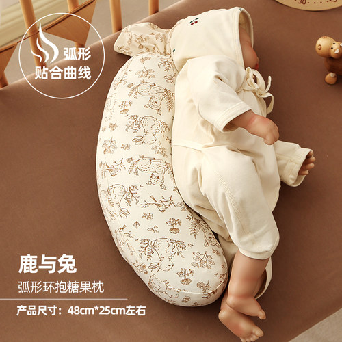 新生儿弧形侧睡防吐奶安抚枕