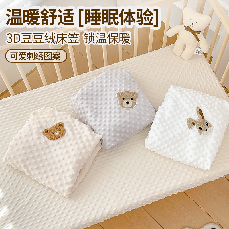 婴儿床床笠秋冬季豆豆绒床单儿童新生宝宝拼接床垫套可定制做单件
