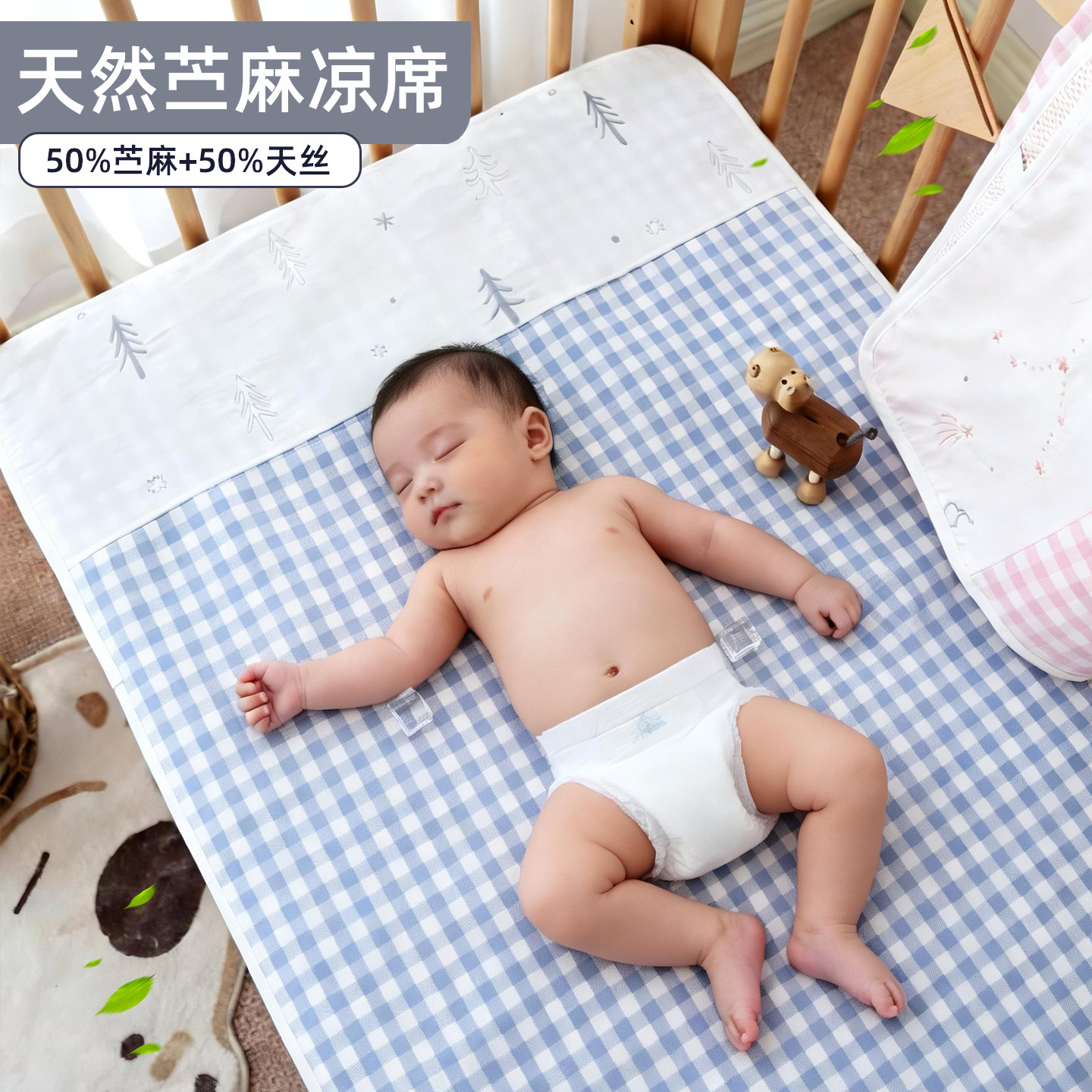 婴儿凉席苎麻冰丝席凉而不冰图片