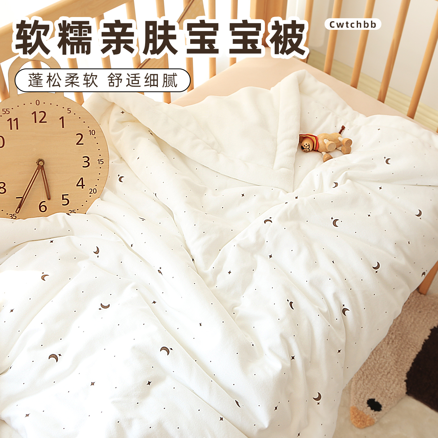 cwtchbb婴儿被子加倍柔软舒适