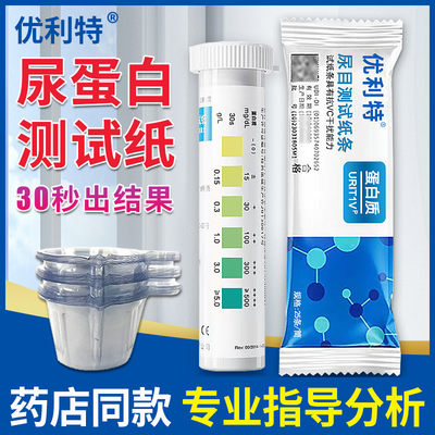 尿蛋白检测肾损伤筛查