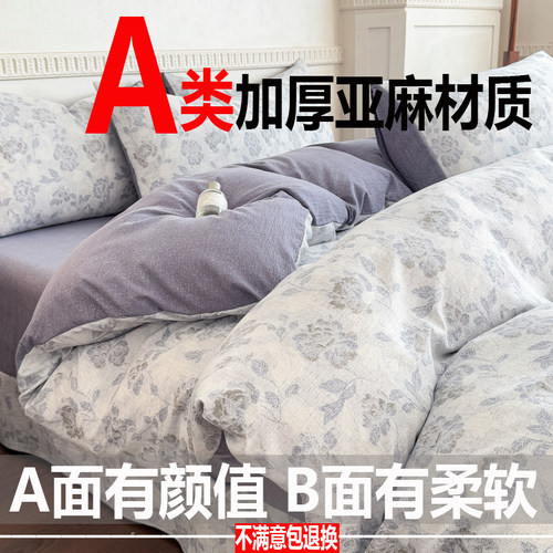 加厚全棉亚麻被套单件纯棉被罩2025秋冬新款150x200x230棉麻被单3