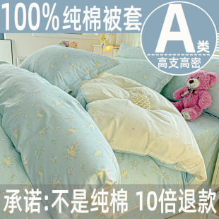 100%纯棉被套单件全棉被罩150x200x230双人被子单人1.5米卡通被单