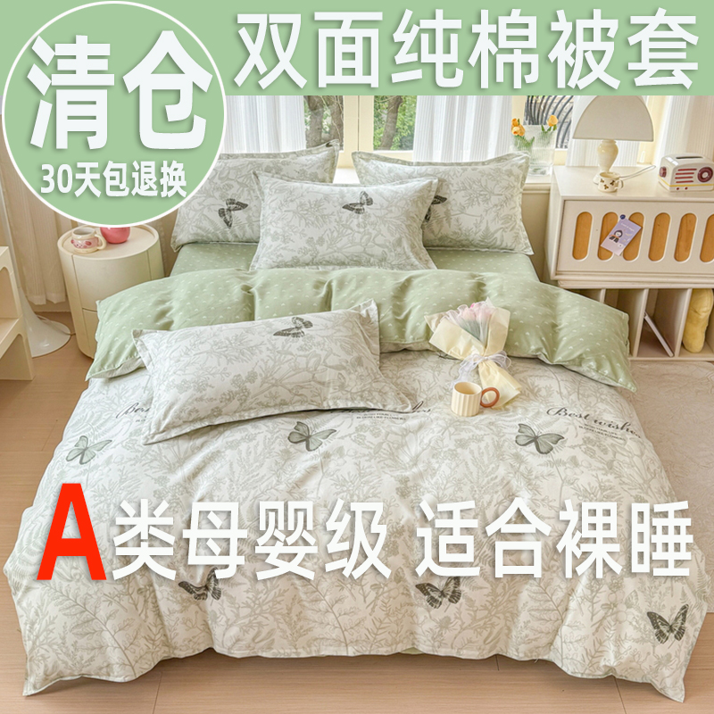 100%棉新疆纯棉被套单件150x200x230全棉加厚被罩床上用品四件套