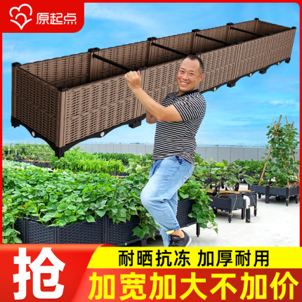 楼顶种菜专用箱阳台特大种植箱种菜盆神器庭院塑料花箱长方形户外
