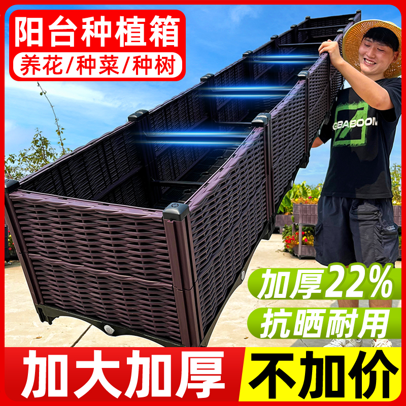 特大种植箱阳台庭院养花种菜种树