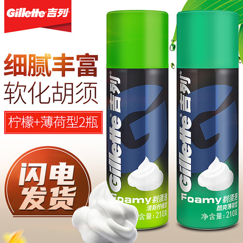 Gillette/吉列手动剃须刀泡沫