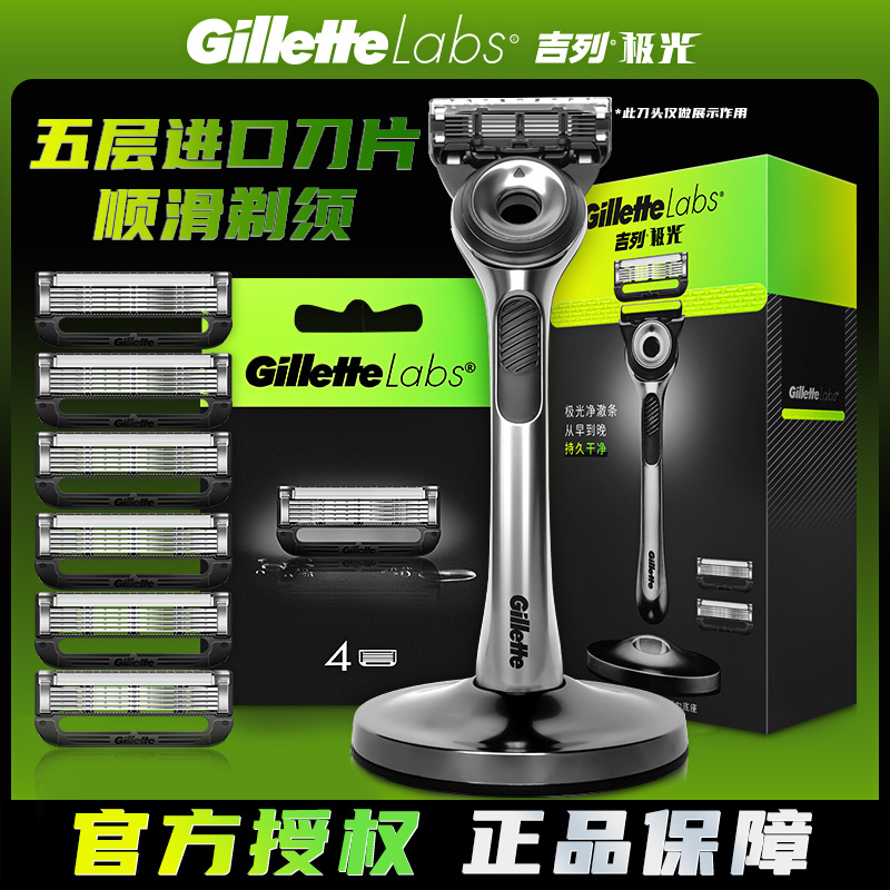 吉列极光刀剃须刀男士锋速5层刀片非电动原装正品老式手动刮胡刀