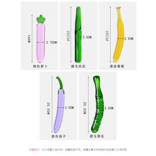 保密发货AII水晶玻璃水果蔬菜按摩榜男女用前腿部腰部大人解压玩