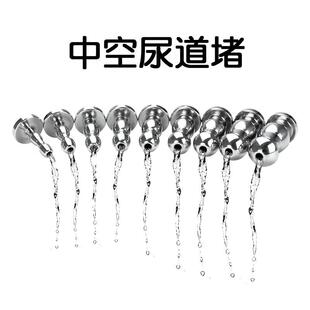 Male urethra dilation masturbation toy sex product