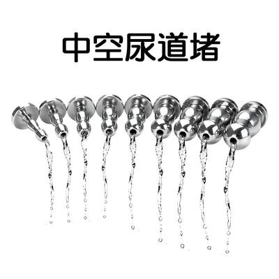 Male urethra dilation masturbation toy sex product