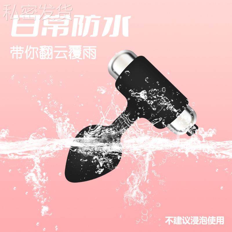 私密细腻直销局部按摩器内置器具钢珠极限自律器硅胶扩菊部门放松