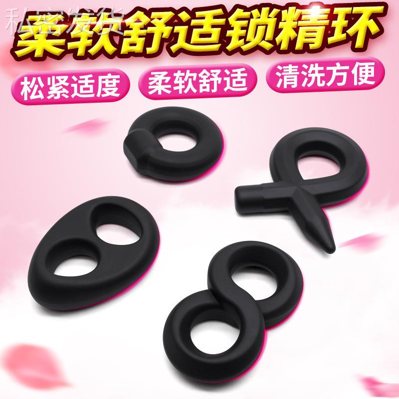 保密男用硅胶锁经环非震动阻止固茎环套环延迟久战按摩放松新款解