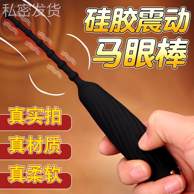 保密硅胶马燕腰部按摩器水道榜堵小号菊部门震动自律器男女用放松