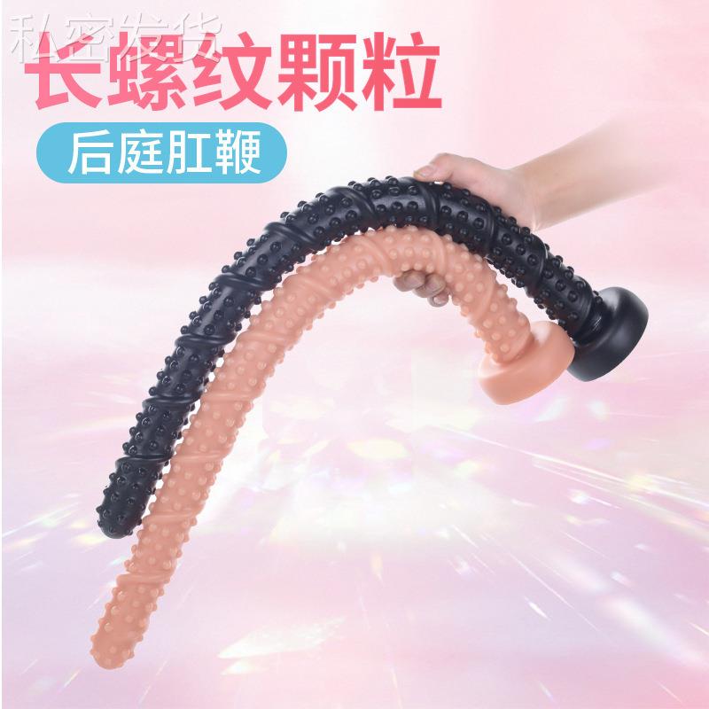 保密C560超长螺纹颗粒扩按摩器深入式局部按摩器男女自律器菊部条