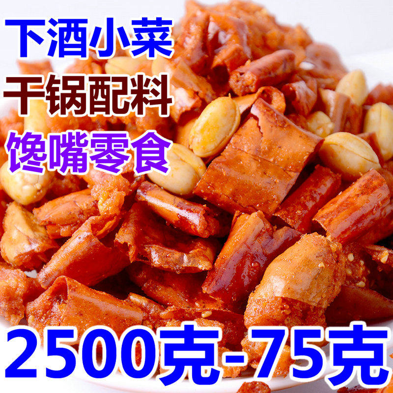 香辣酥 袋装罐装辣椒花生米 五斤装香脆辣椒圈干吃商用脆零食小吃,零食/坚果/特产,花生,淘宝优惠券,粉丝福利购,淘宝优惠卷
