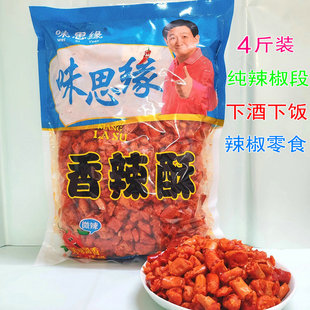 味思缘香辣酥商用袋装大包装香脆椒辣椒酥纯辣椒4斤批发整箱