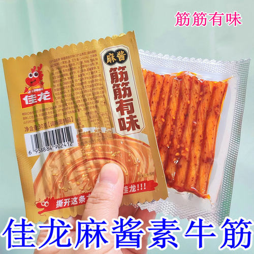 佳龙麻酱筋筋有味麻酱素牛筋辣条怀旧麻辣面筋牛筋校园网红零食解