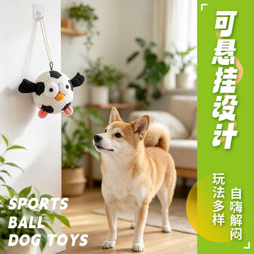 狗狗玩具球自嗨解闷磨牙